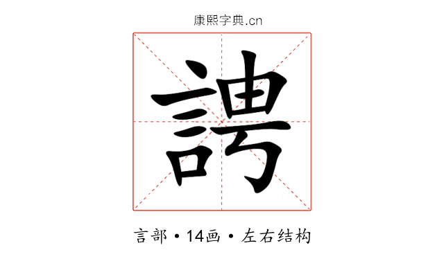 䛣 䛣