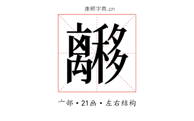 𬓟