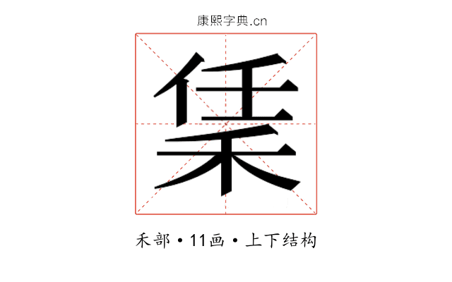 𬓧