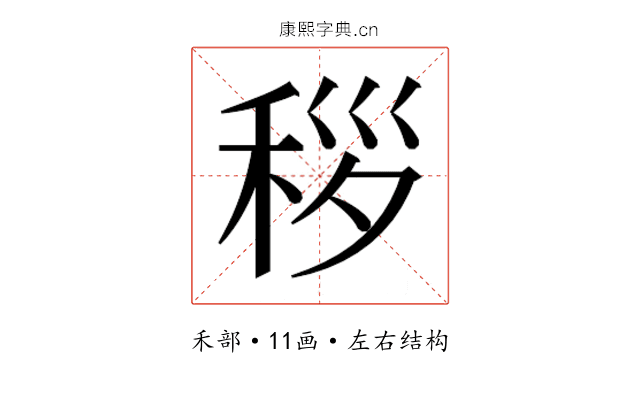 𬓩
