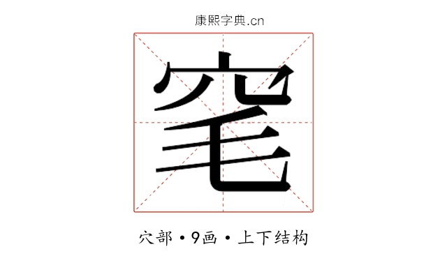 𬔆