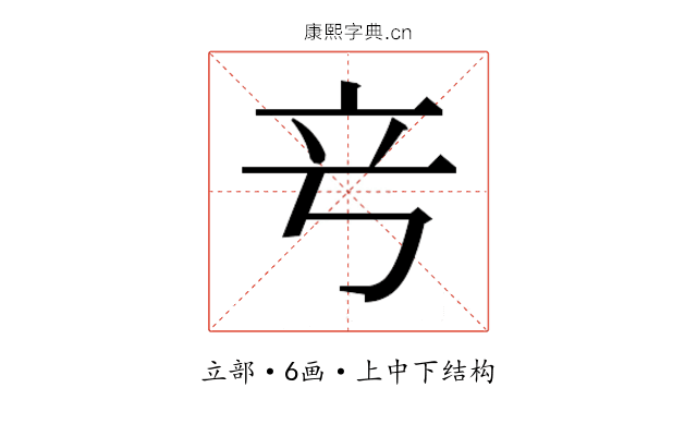 𬔖