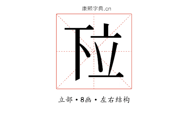 𬔗