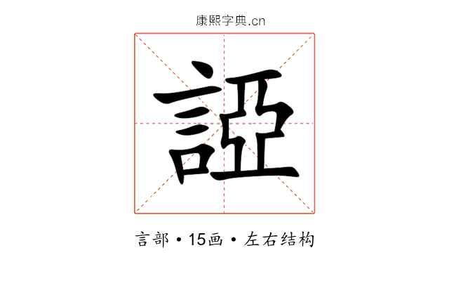 䛩 䛩