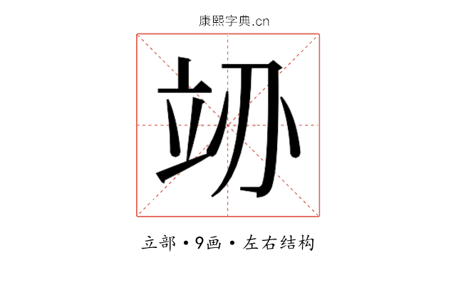 𬔚