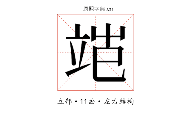 𬔝
