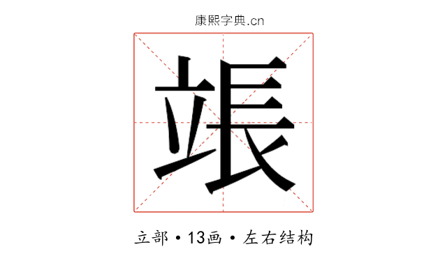 𬔡