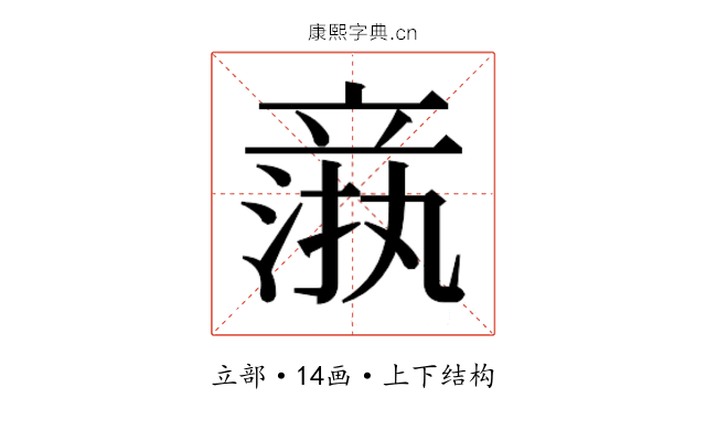 𬔦
