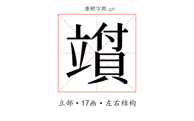 𬔪