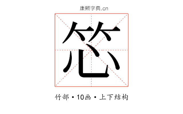 𬔰