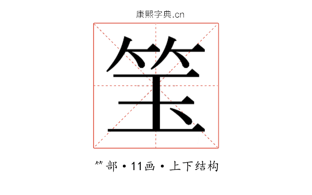 𬔵