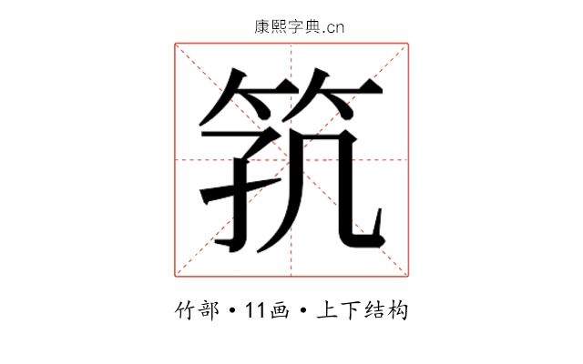 𬔸