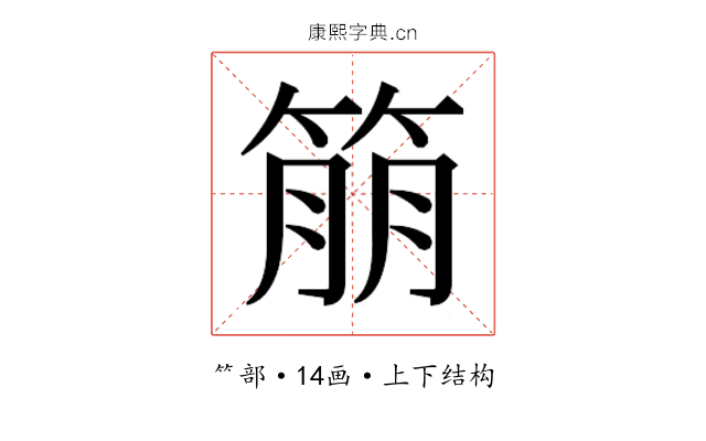 𬕔