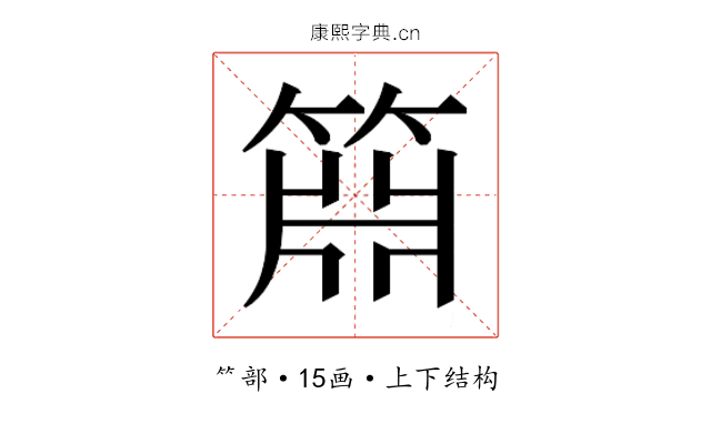 𬕝