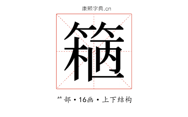𬕢