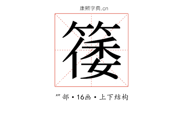 𬕥