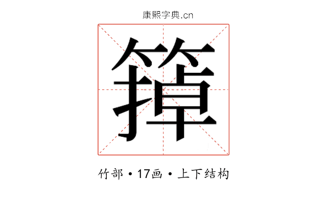 𬕩