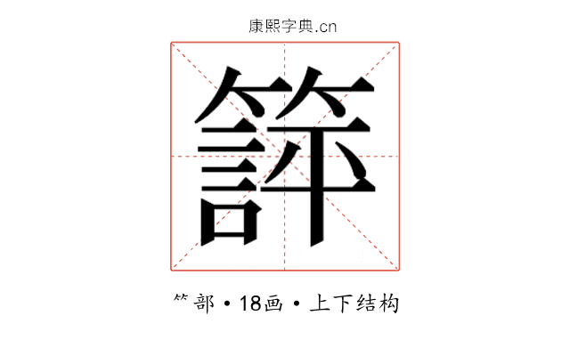 𬕱