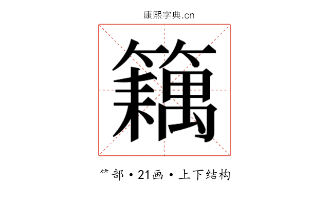 𬕽