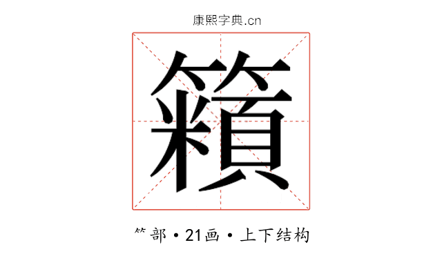 𬕿