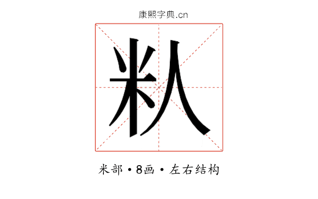 𬖌