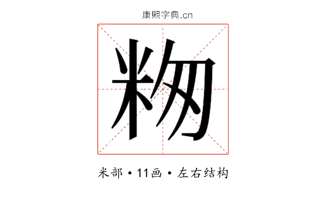 𬖕