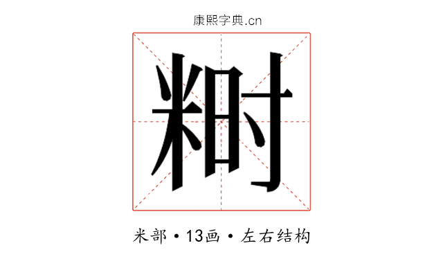 𬖞