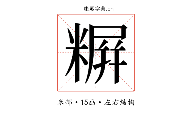 𬖪