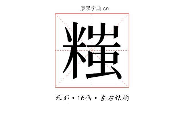 𬖲