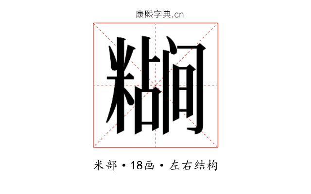𬖷
