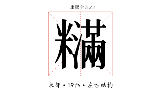 𬖽