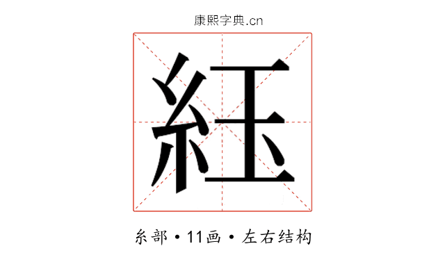 𬗈 𬗈