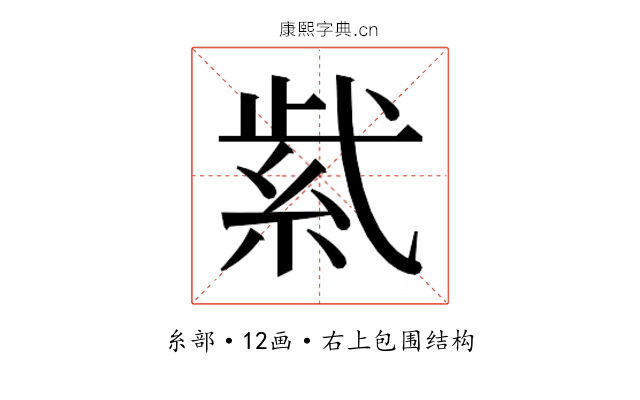 𬗋