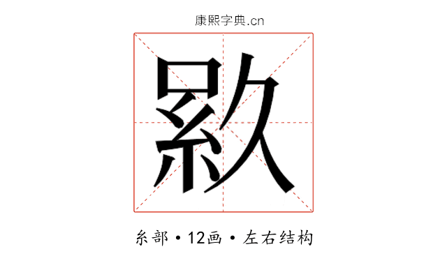 𬗎