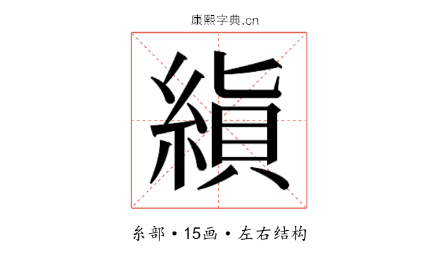 𬗨