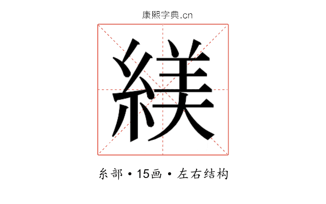 𬗮