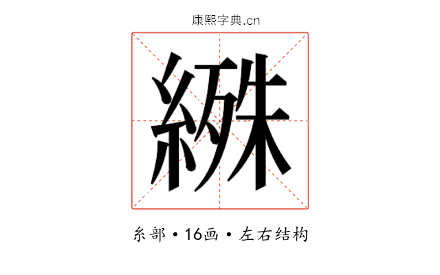 𬗰