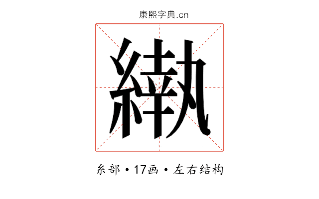 𬗵