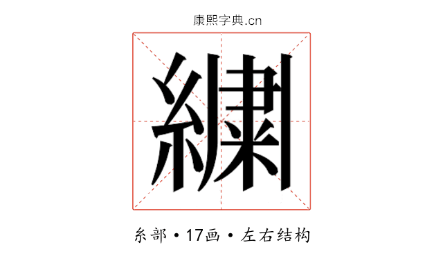 𬗷