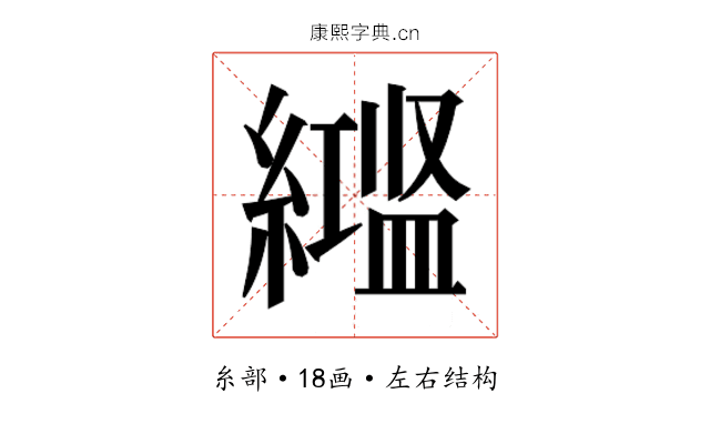 𬗻