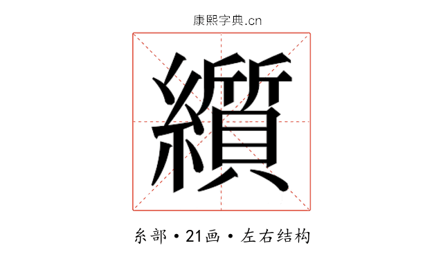 𬘋