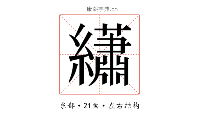 𬘎