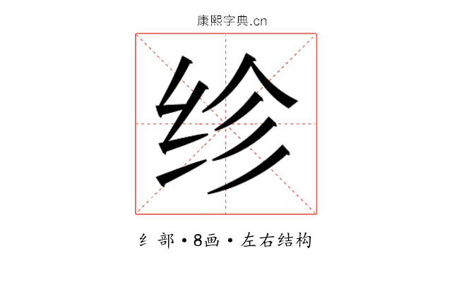 𬘝
