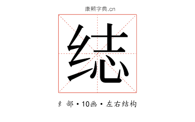 𬘨