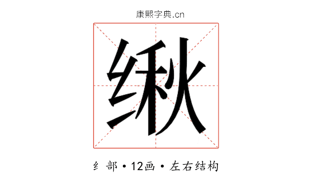 𬘴
