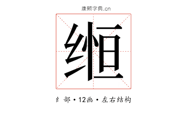 𬘵
