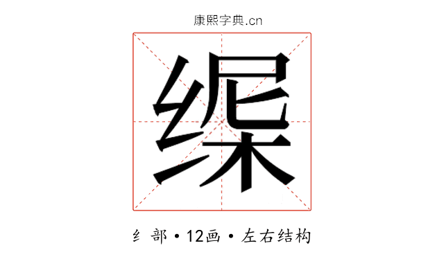 𬘸