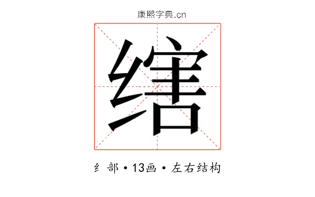 𬘻