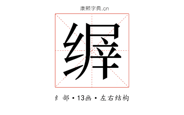 𬘽