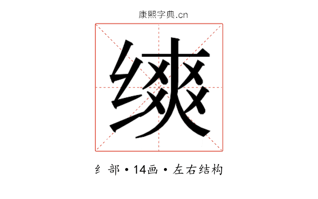 𬘾